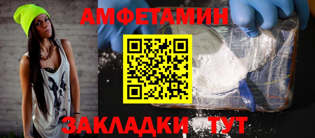 Amphetamine 97% Михайловск