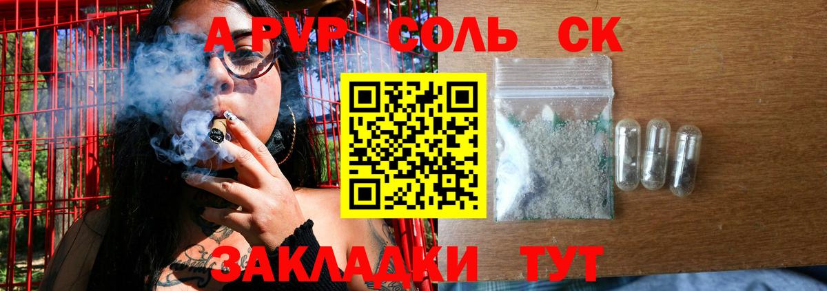 Alpha PVP VHQ Михайловск