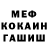Метадон белоснежный Jody Rich