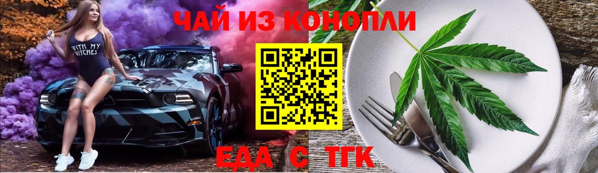 Михайловск  Печенье с ТГК марихуана  Вход с VPN 