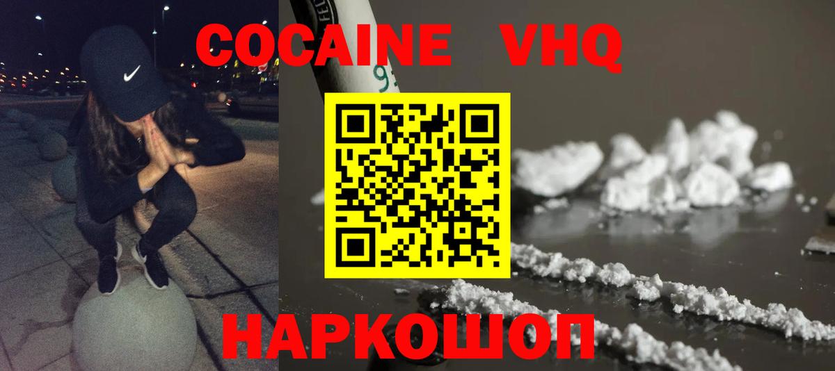 КОКАИН FishScale Михайловск