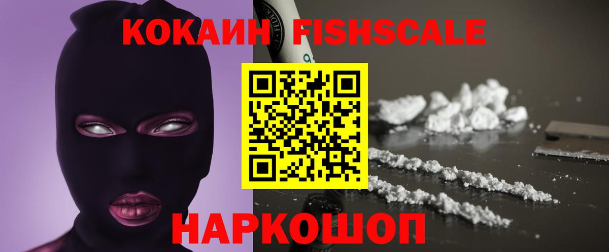 Михайловск  КОКАИН Эквадор  Вход с VPN  КОКАИН Колумбийский 