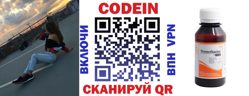 закладка  Михайловск  Codein напиток Lean (лин) 
