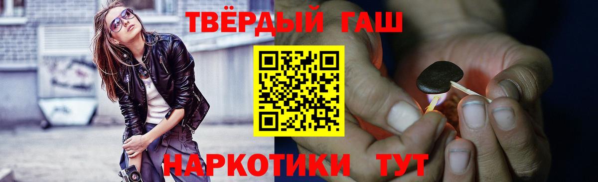 ГАШИШ Premium Михайловск