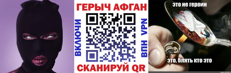 ГЕРОИН VHQ  Михайловск 