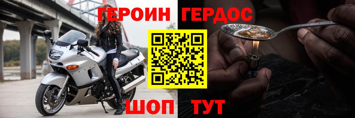 ГЕРОИН афганец Михайловск