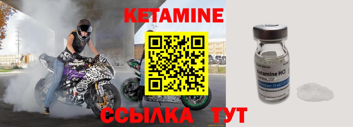 Кетамин VHQ  КЕТАМИН VHQ  Вход с VPN  Михайловск 