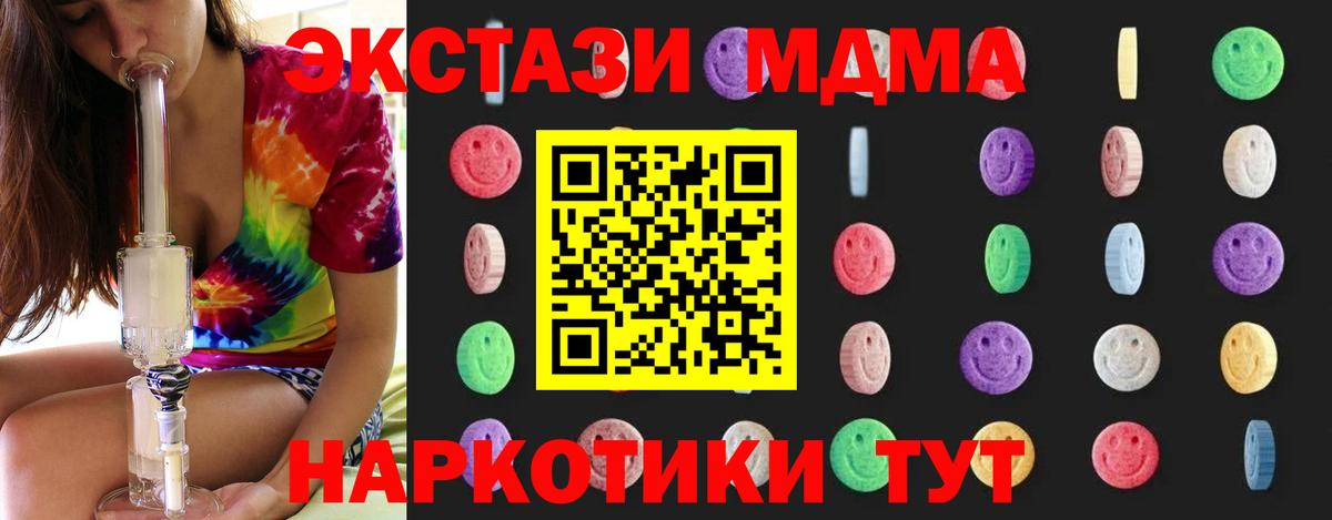 MDMA crystal  Вход с VPN  MDMA VHQ  MDMA  Михайловск 