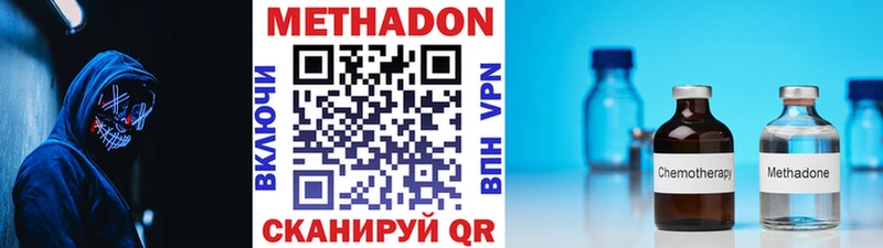 где купить наркоту  Михайловск  Метадон VHQ 