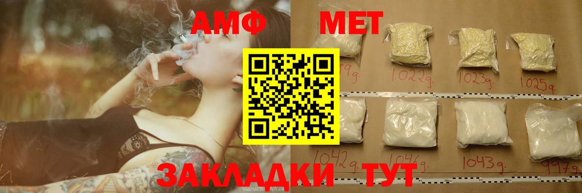 Метамфетамин Methamphetamine  Вход с VPN  Михайловск 