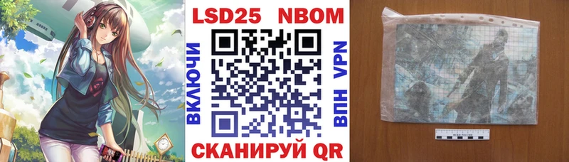 Марки NBOMe 1500мкг купить наркотики цена Михайловск