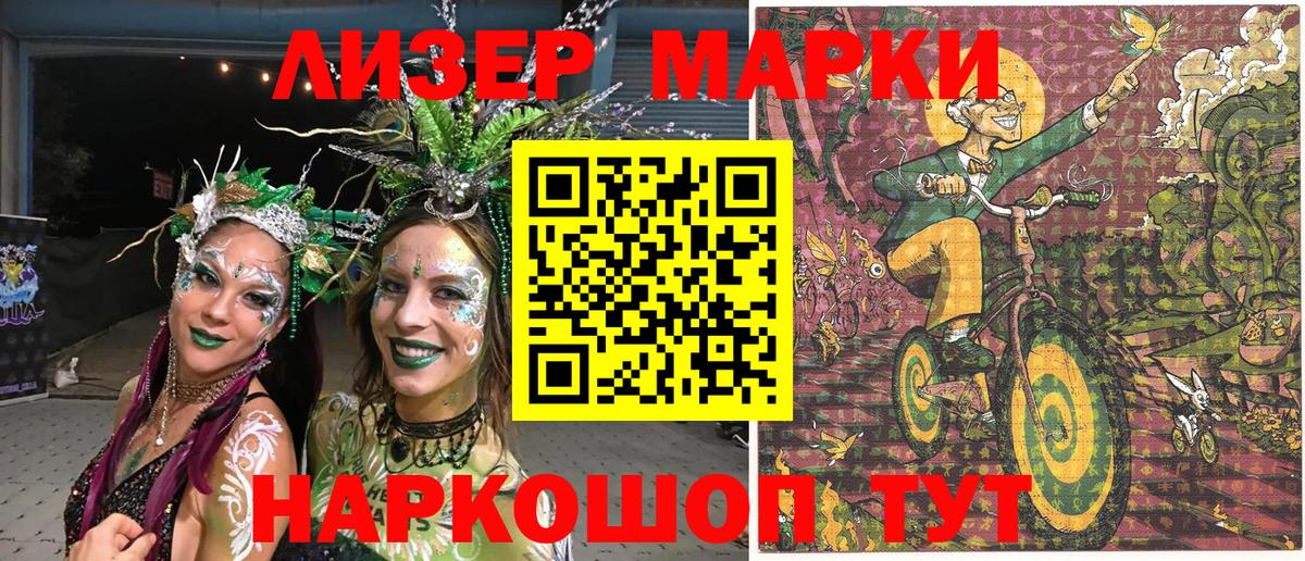 Марки NBOMe 1,8мг  Вход с VPN  Наркотические марки  Михайловск 
