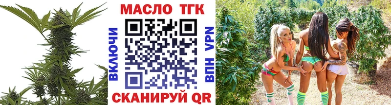 ТГК THC oil  Михайловск 