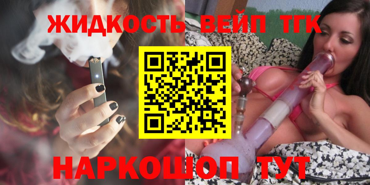 ТГК гашишное масло  ТГК Wax  Михайловск  где можно купить   Вход с VPN 